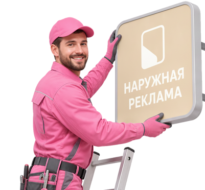 Вас интересует Изготовление световых вывесок для магазина под ключ в Приморско-Ахтарске? задайте вопрос